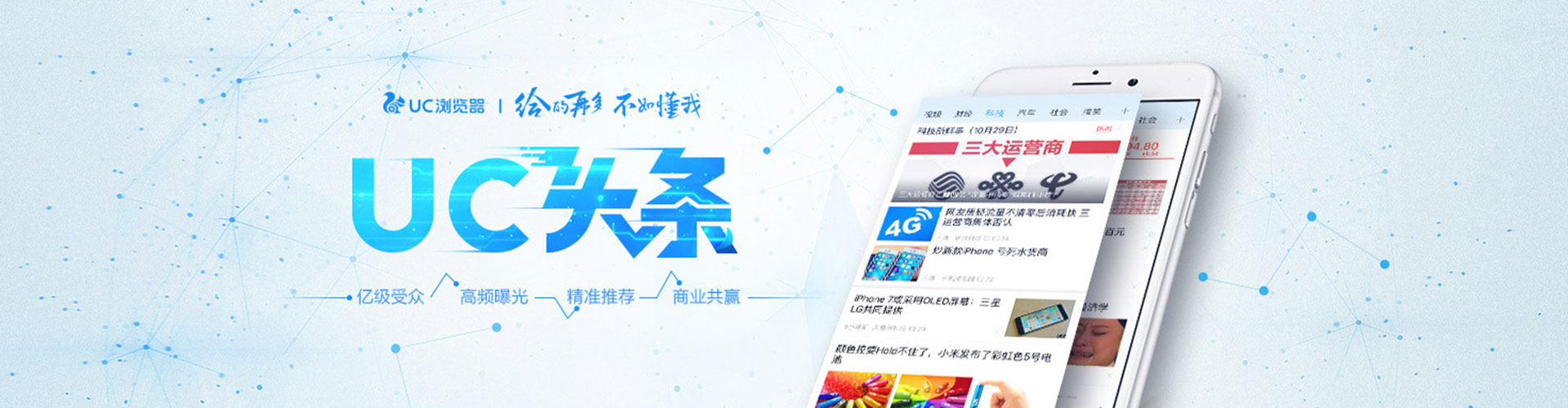 讷河百度竞价